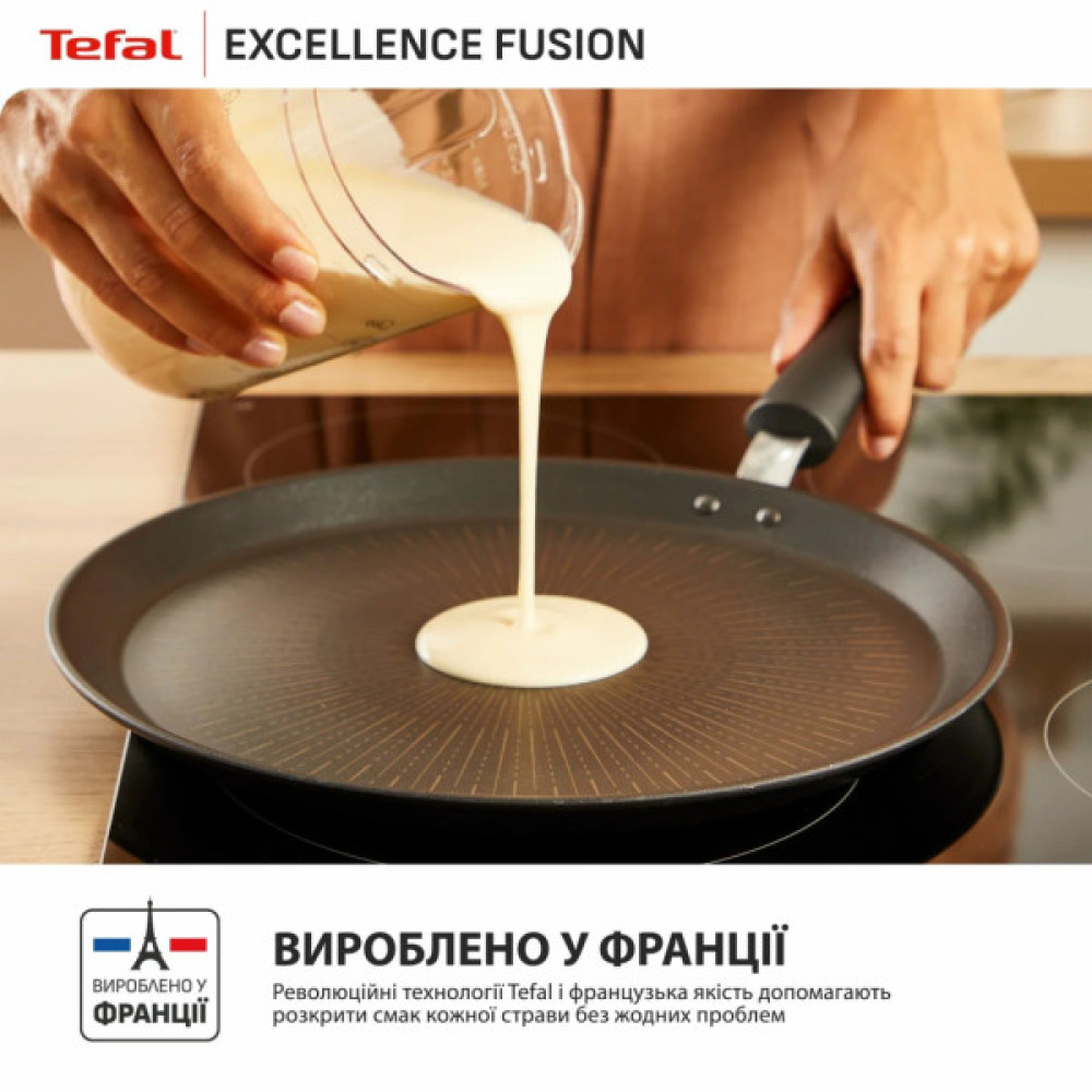 Сковорода Tefal Excellence Fusion, 25см, для млинців, чорний (G3383802)