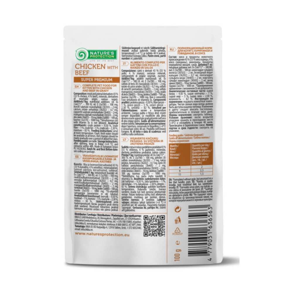 Вологий корм для кішок Nature's Protection Kitten Healthy Growth Chicken with Beef 100 г (NPUPF63656)