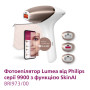 Фотоепілятор Philips BRI973/00