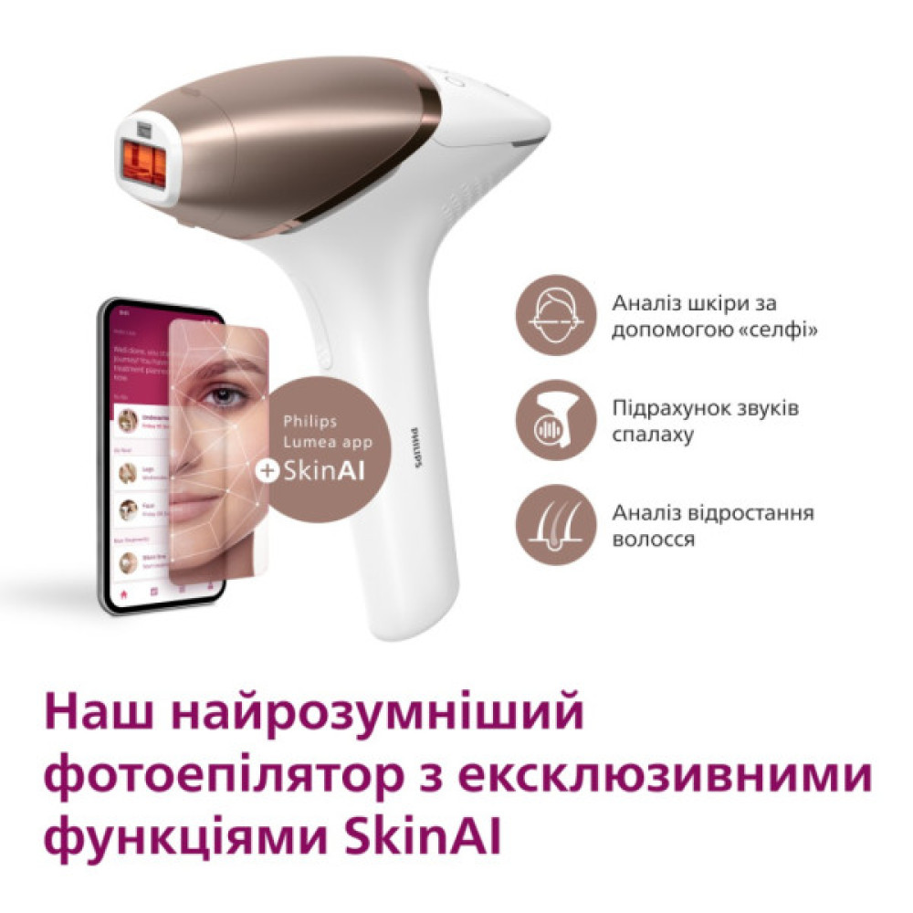Фотоепілятор Philips BRI973/00