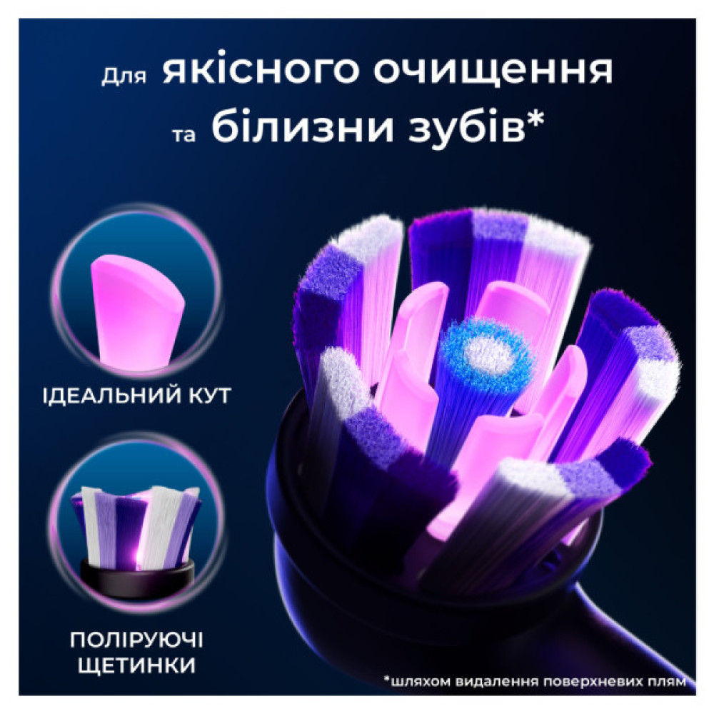 Насадка для зубної щітки Oral-B iO Блискуче відбілювання 4 шт (8700216199254)