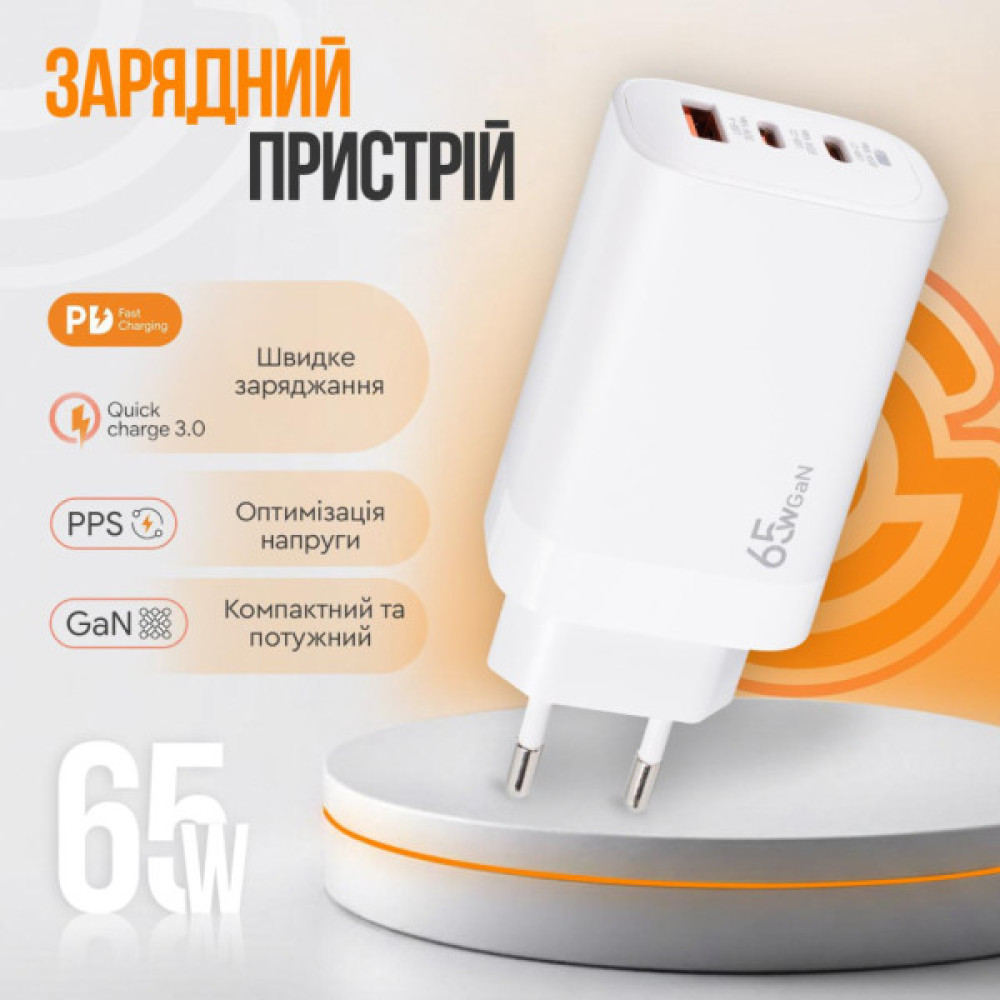 Зарядний пристрій XoKo 2xUSB-C PD65W + 1xUSB QC3.0 GaN white (XK-QC-630)