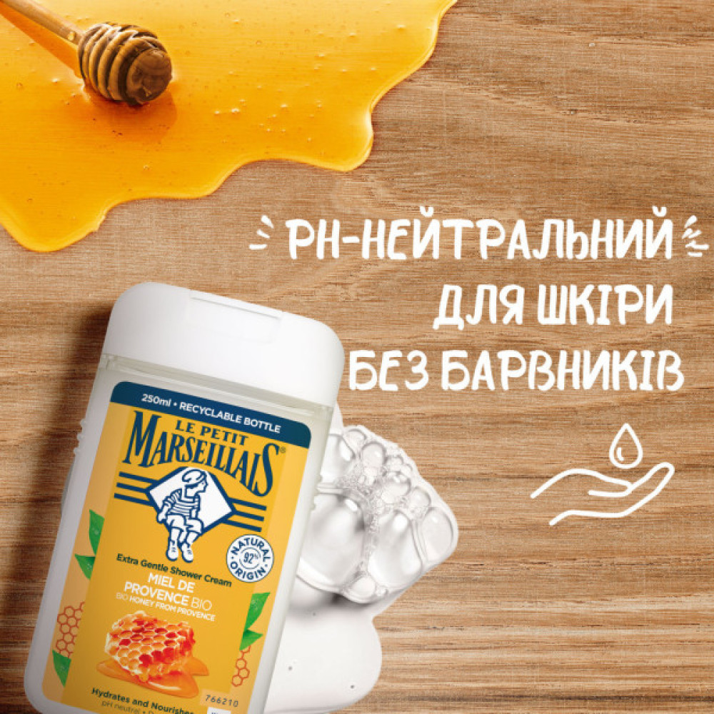 Гель для душу Le Petit Marseillais БІО Медова Насолода 250 мл (3574661711492)