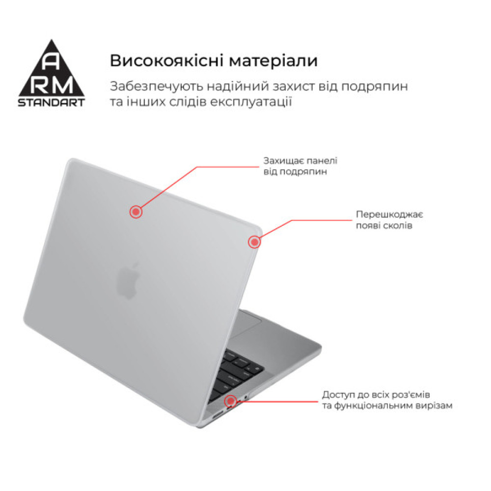 Чохол до ноутбука Armorstandart 16" MacBook Pro M4/M3/M2/M1 A3403/A3186/A2991/A2780 Air Shell (ARM60616)