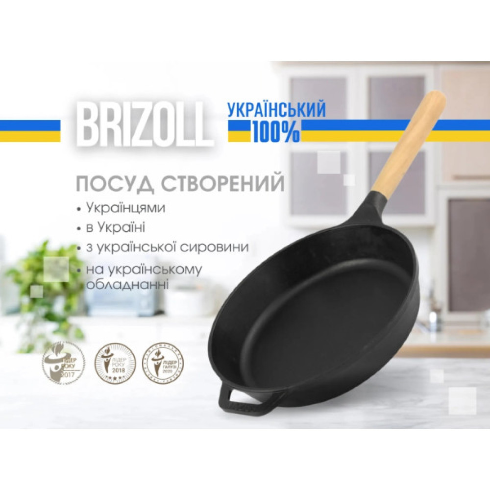 Сковорода Brizoll Next 26 см (N2654-P)