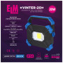 Прожектор ELM Vinter -20W 6500K IP54 з акумулятором (26-0123) Прожектор ELM Vinter -20W 6500K IP54 з акумулятором (26-0123)