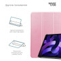 Чохол до планшета Armorstandart Smart Case iPad Air 11 2025 / 2024 Pink (ARM89219)