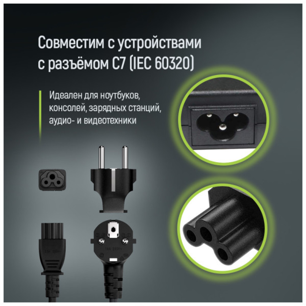 Кабель живлення C5 1.8m black ColorWay (CW-CBP083-BK)