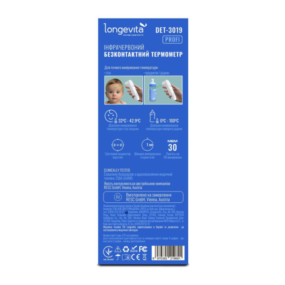 Термометр Longevita DET-3019