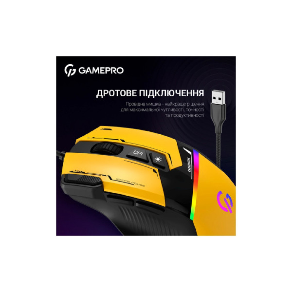 Мишка GamePro GM300Y USB Yellow/Black (GM300Y)