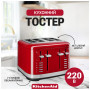 Тостер KitchenAid 5KMT4109EER червоний (5KMT4109EER)