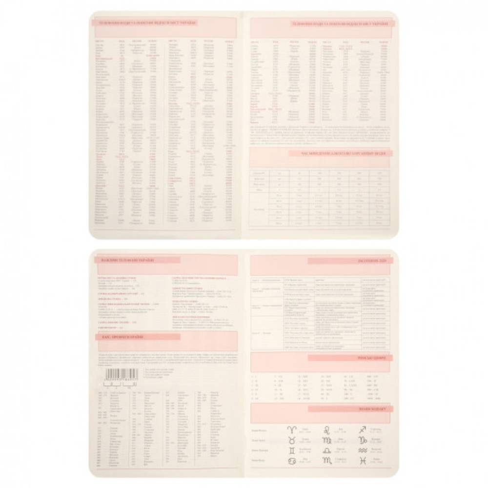 Тижневик Leo planner А5 датований 2026 "Binario", м'який, темно-синій, 368 сторінок (252639)