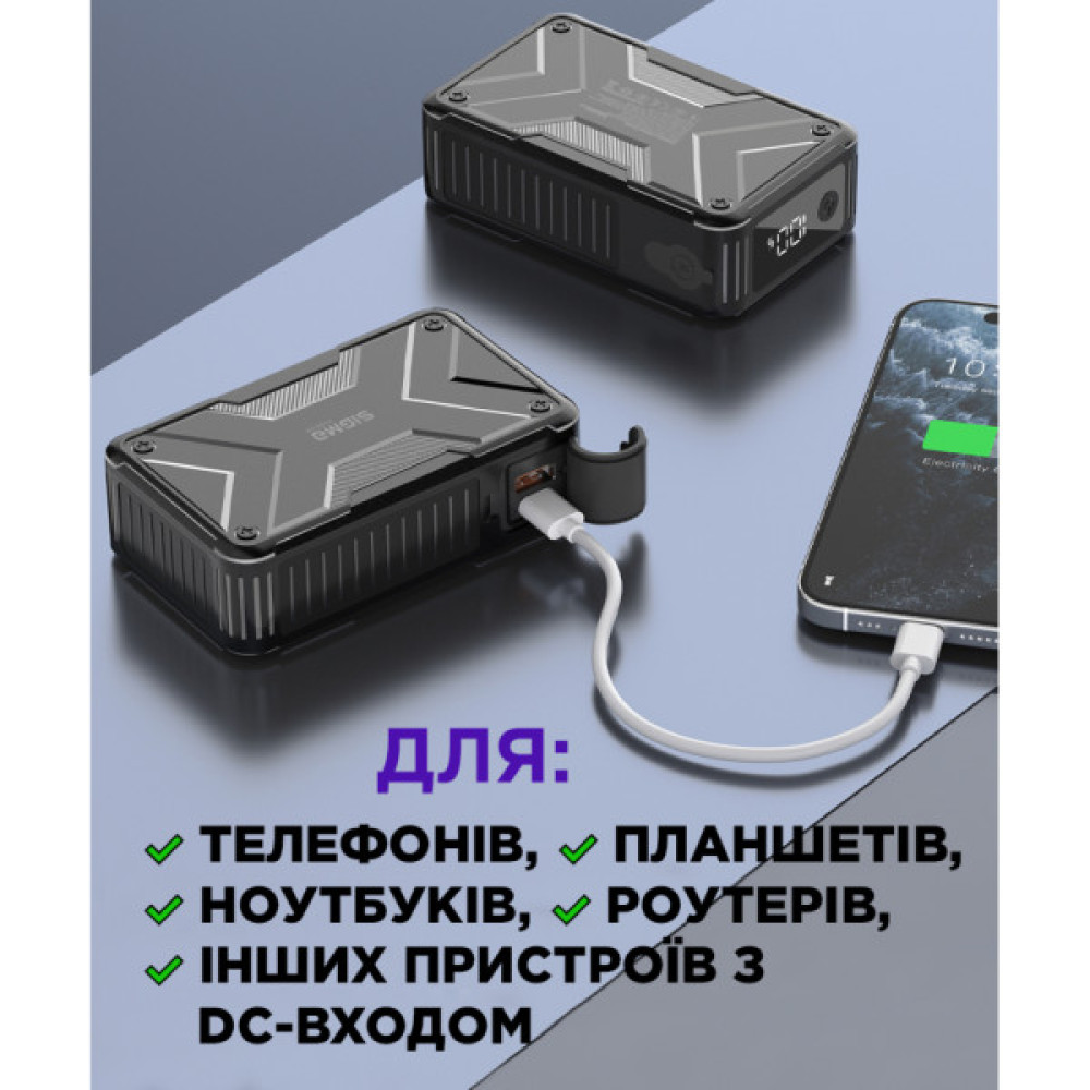 Батарея універсальна Sigma X-power SI20A11QLX-DC 20000mAh, 65W, DC-output 9-22V, outdoor style (4827798844014)