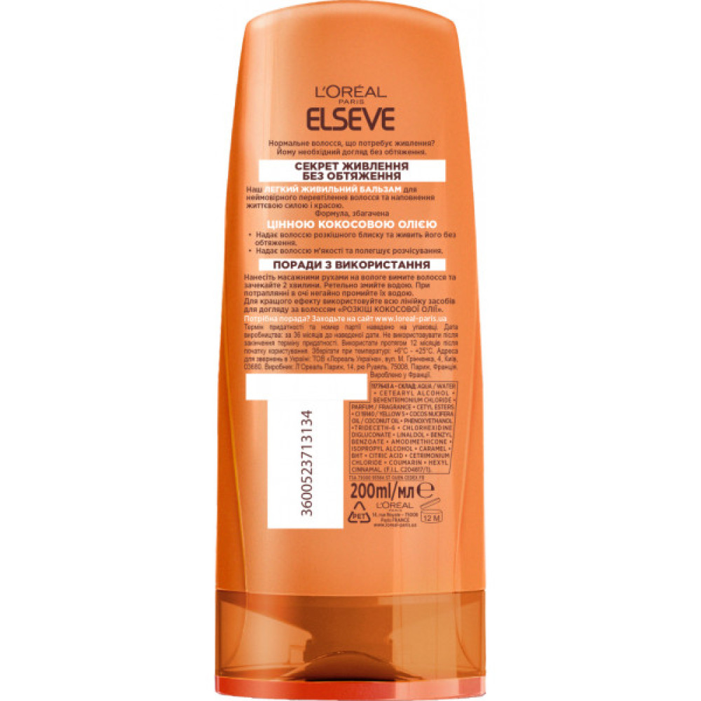 Кондиціонер для волосся Elseve Розкіш кокосової олії 200 мл (3600523713134)