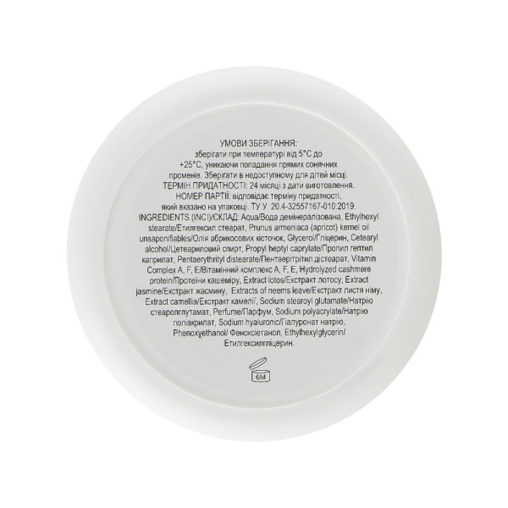 Крем для тіла Triuga Ayurveda Кашемір 200 мл (4820164640951)