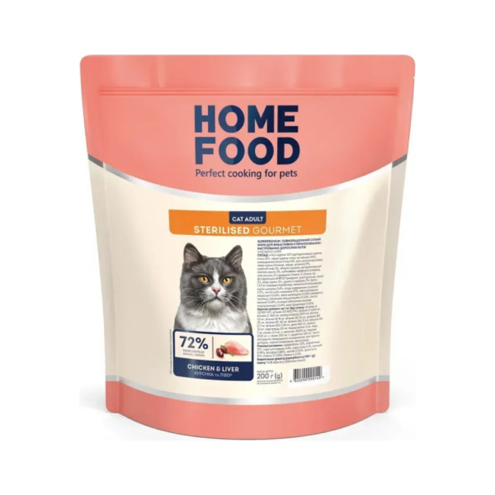 Сухий корм для кішок Home Food For sterilised з куркою та лівером 400 г (4820235020118)
