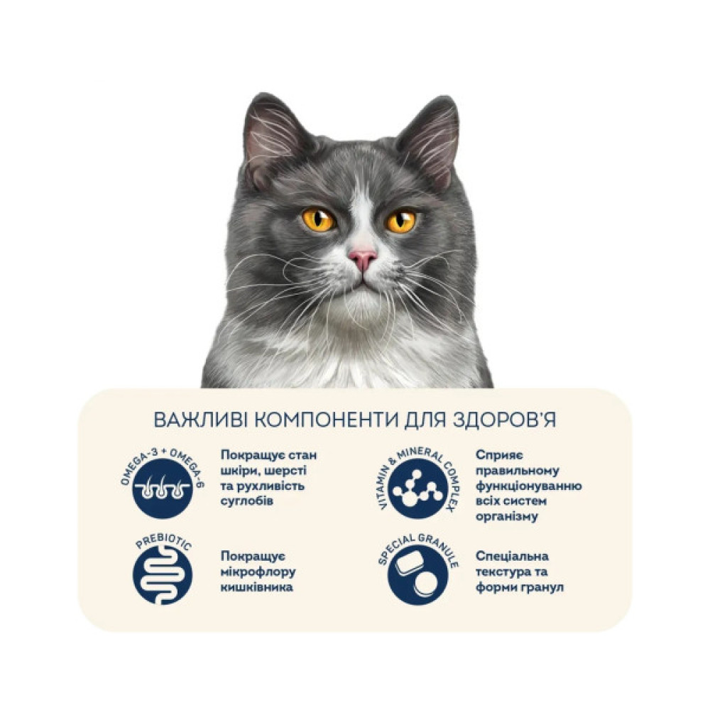 Сухий корм для кішок Home Food For sterilised з куркою та лівером 400 г (4820235020118)