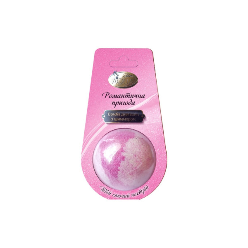 Бомбочка для ванни AquaShine Bath Sweets Романтична пригода з шимером 140 г (4820240940661)
