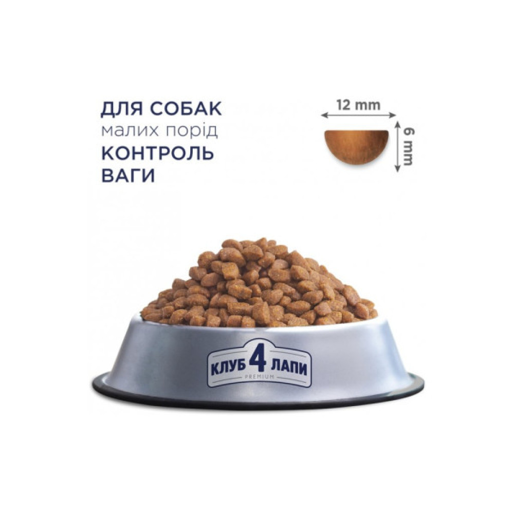 Сухий корм для собак Club 4 Paws Преміум. Контроль ваги з індичкою для малих порід 5 кг (4820215367851)