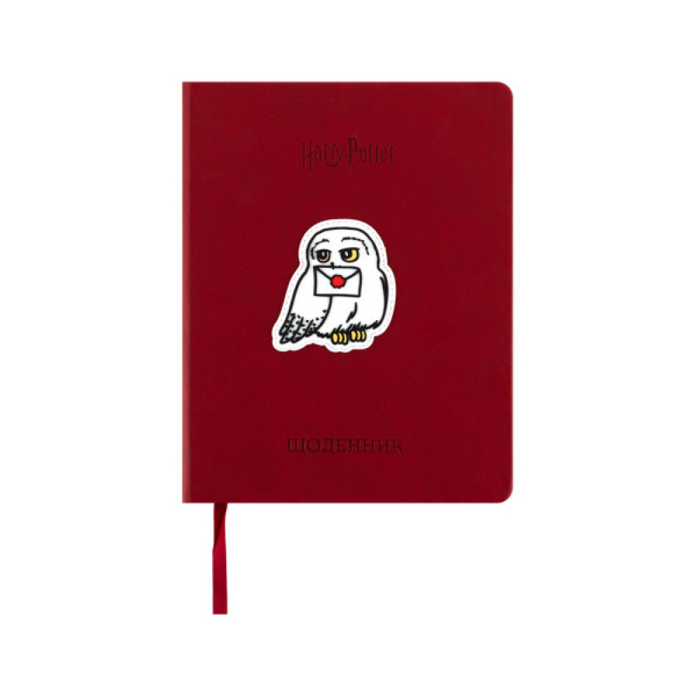 Щоденник шкільний Kite Harry Potter, тверда обкладинка (HP25-264)