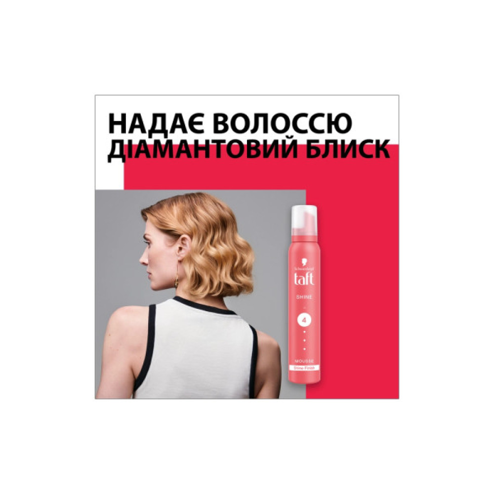 Пінка для волосся Taft Shine 4 200 мл (3838824083667)