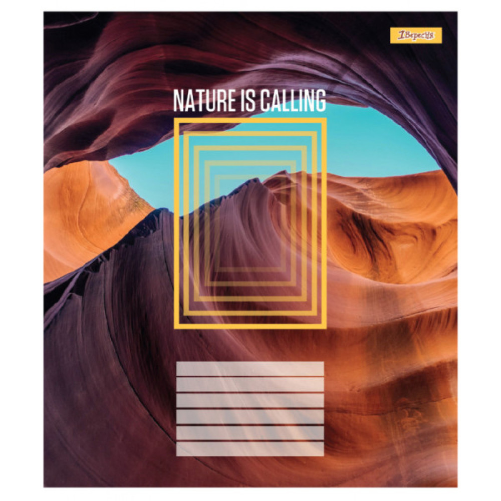 Зошит 1 вересня Nature is calling А5 24 аркушів клітинка (768039)