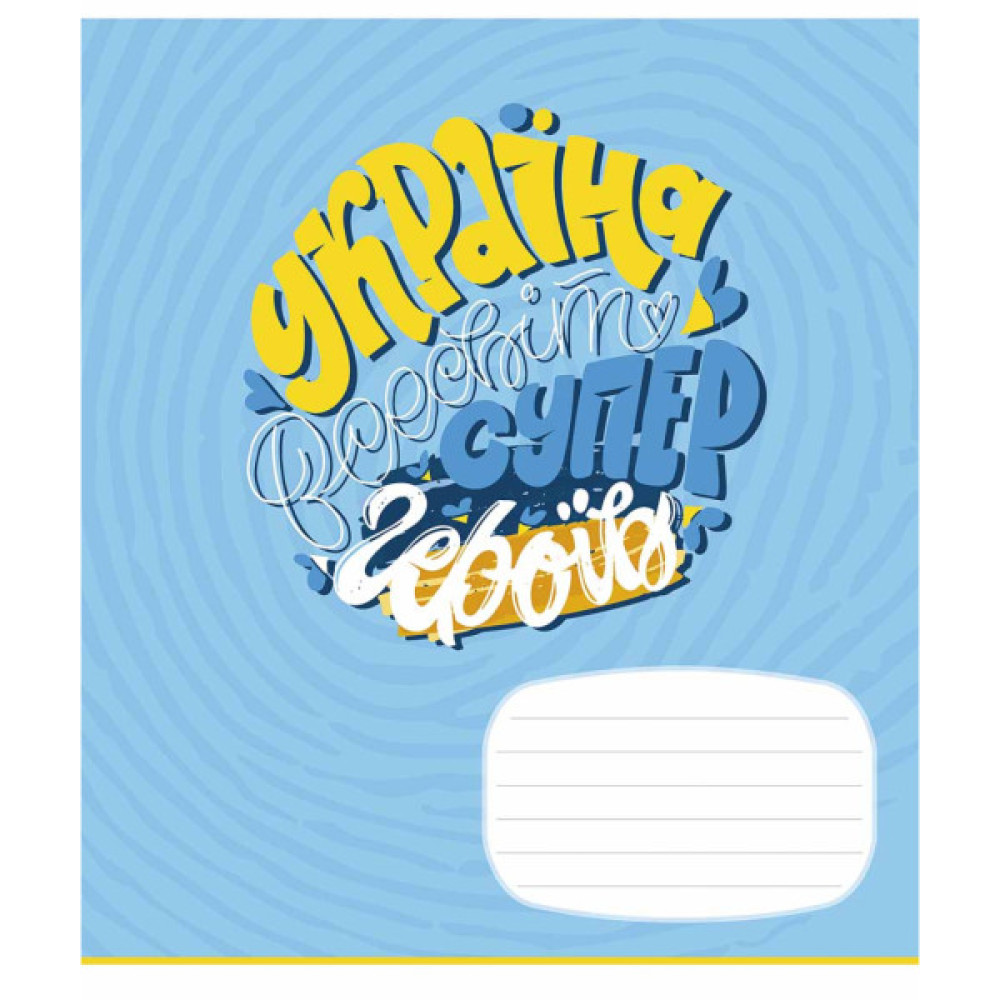 Зошит Школярик Мрія 24 аркуша лінія (024-3540L)