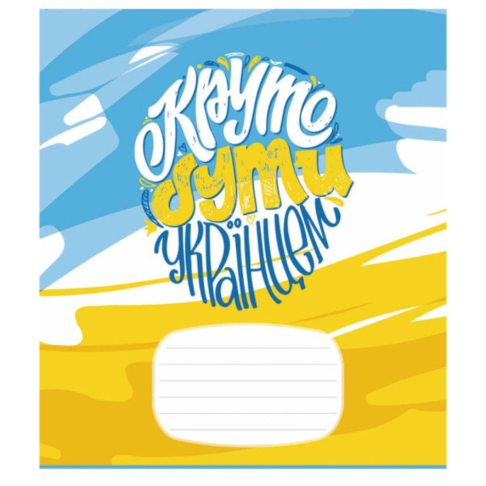 Зошит Школярик Мрія 24 аркуша лінія (024-3540L)