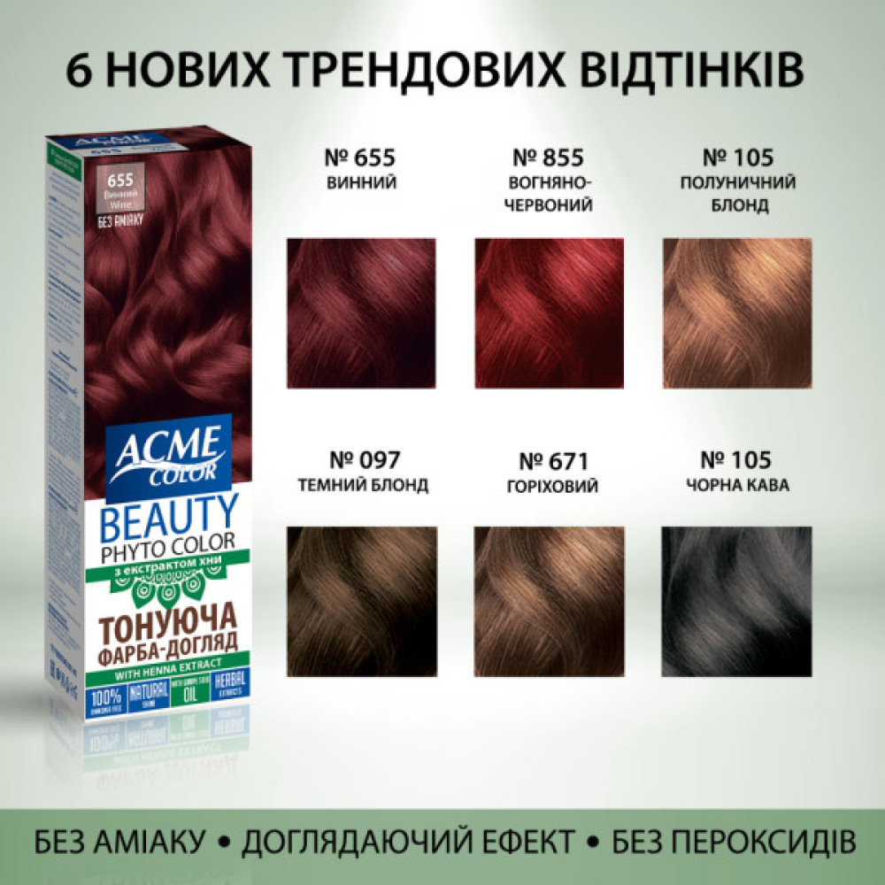 Фарба для волосся Acme Color Beauty Phyto 671 - Горіховий (4823115501929)