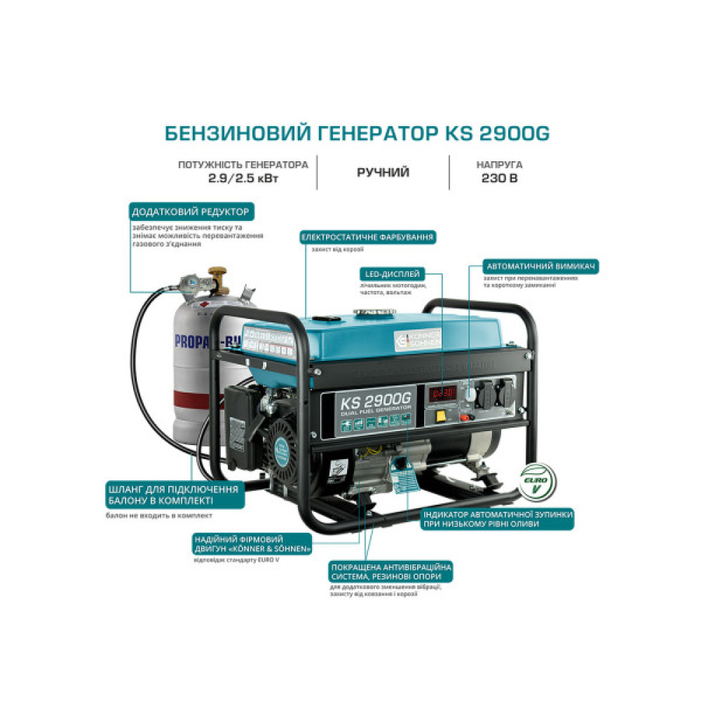Генератор газобензиновий Konner&Sohnen KS 2900G, 230В, 2.9кВт, ручний стартер, 43кг