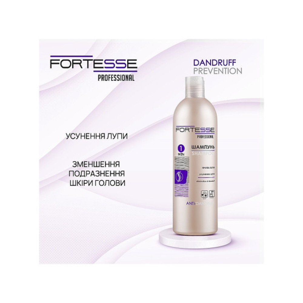 Шампунь Fortesse Professional Dandruff Prevention Для профілактики появи лупи 400 мл (4823115501585)