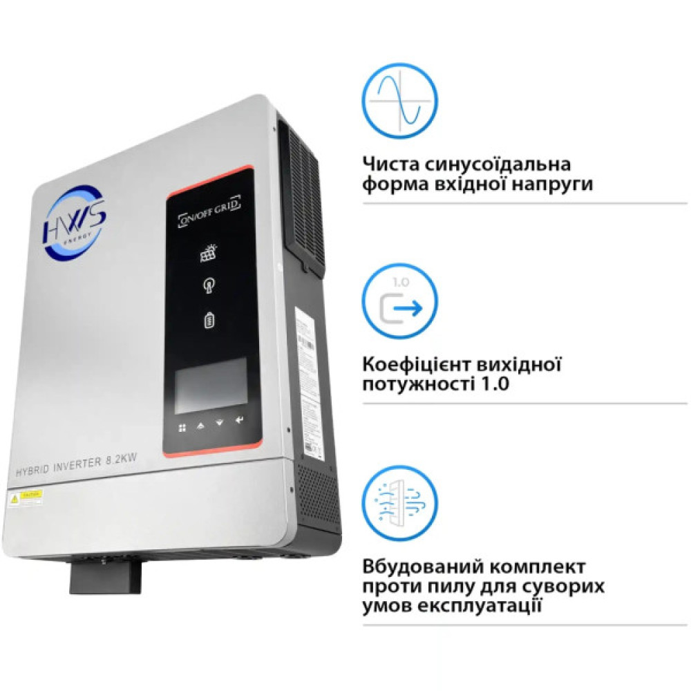 Сонячний інвертор HWS VicMAX 8.2kW (VicMAX8.2kW)