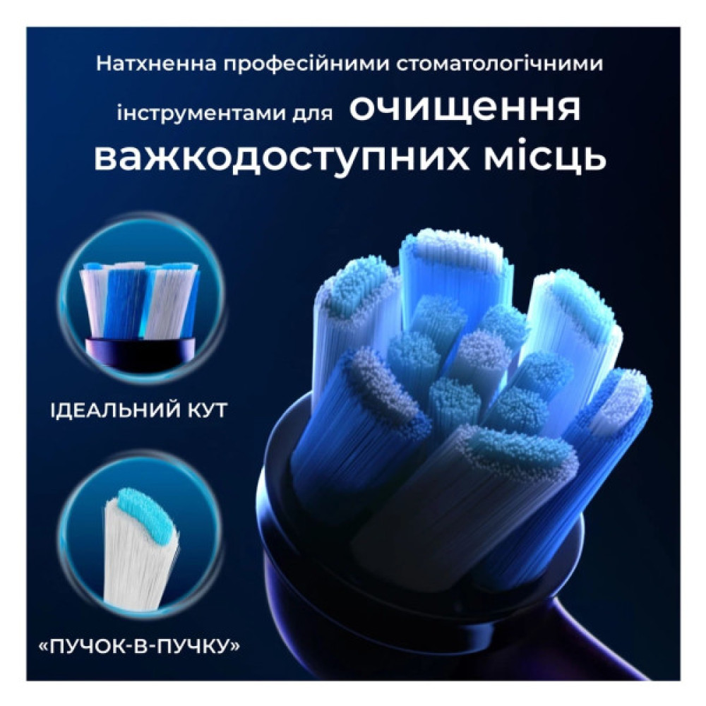 Насадка для зубної щітки Oral-B iO RB CWF-4 Ultimate Clean (4)