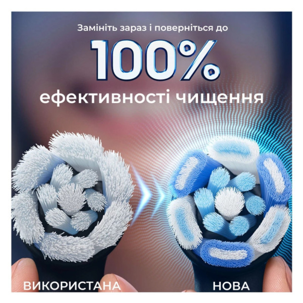 Насадка для зубної щітки Oral-B iO RB CWF-4 Ultimate Clean (4)
