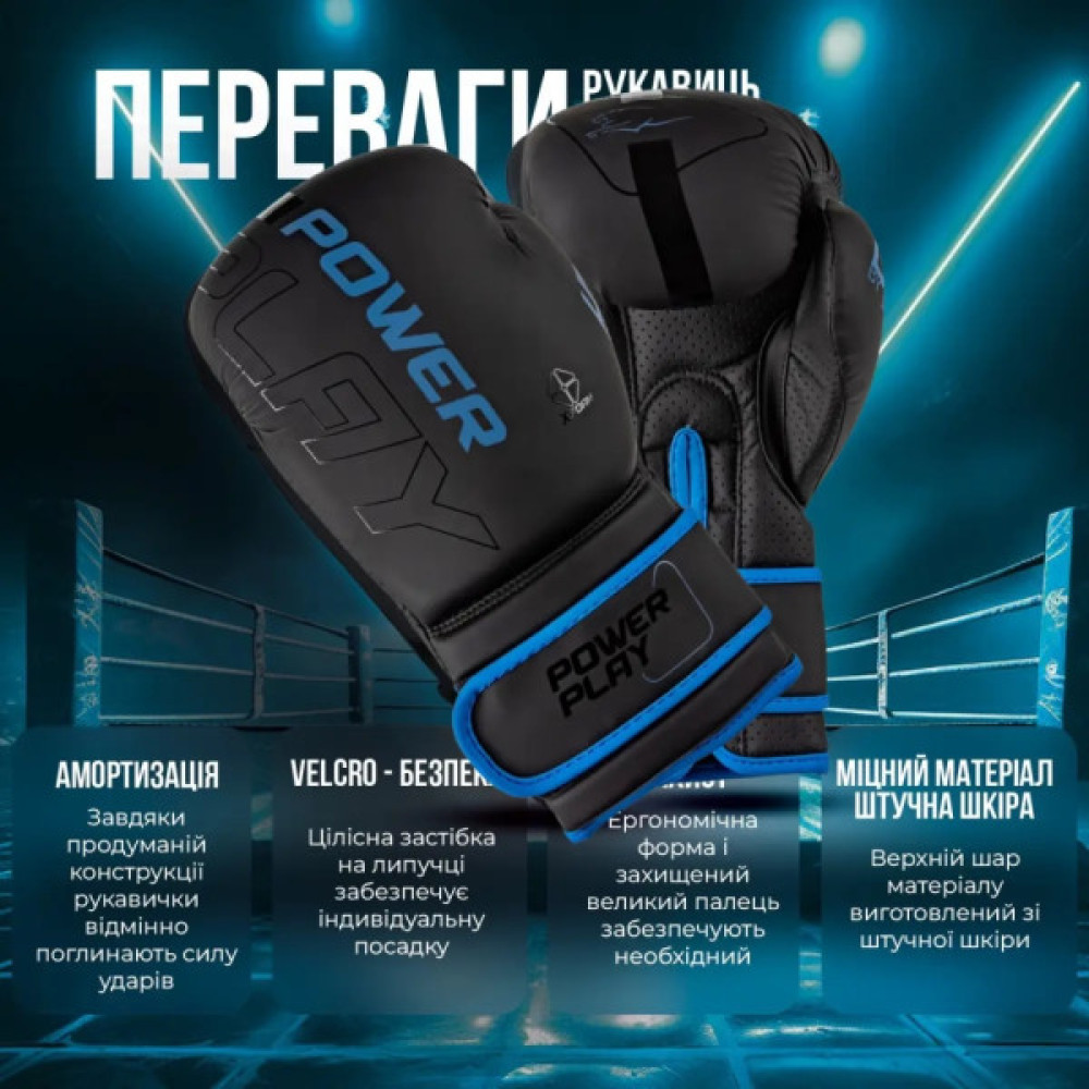 Боксерські рукавички PowerPlay 3024 Ultra Mat Чорно-Темно сині 8 унцій (PP_3024_8oz_Bl/Navy)