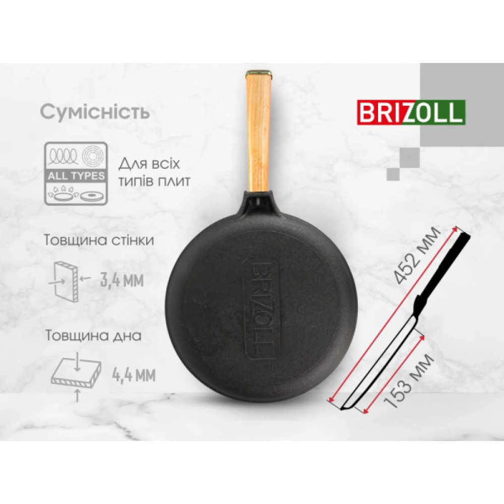 Сковорода Brizoll Optima чавунна з ручкою для млинців 240х15 мм (O2415-P)