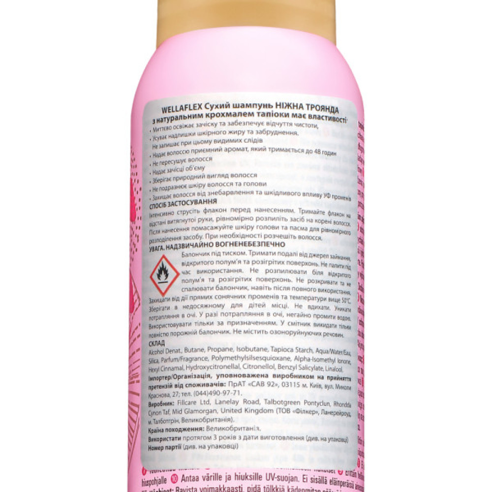 Сухий шампунь WellaFlex Ніжна троянда 180 мл (4064666235059)