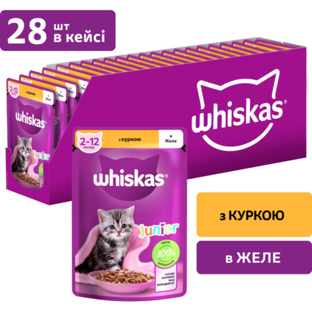 Вологий корм для кішок Whiskas Kitten Курка в желе 85 г (5900951302152/5900951302138)