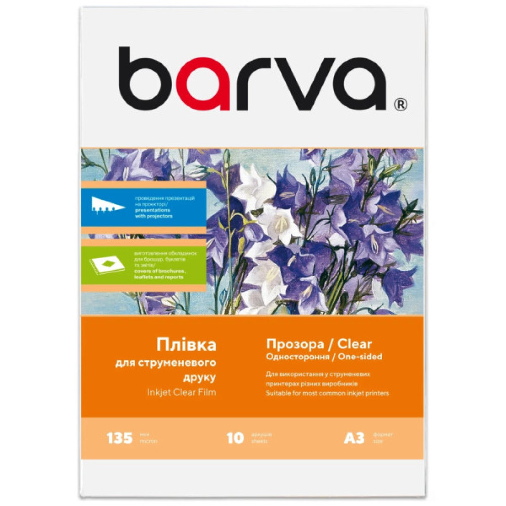 Плівка для друку Barva А3 10ст 135 мкм, polyester, for ink, transparent (IF-M100-041)