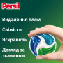 Капсули для прання Persil 4in1 Discs Universal Deep Clean 68 шт. (9000101826715) Капсули для прання Persil 4in1 Discs Universal Deep Clean 68 шт. (9000101826715)
