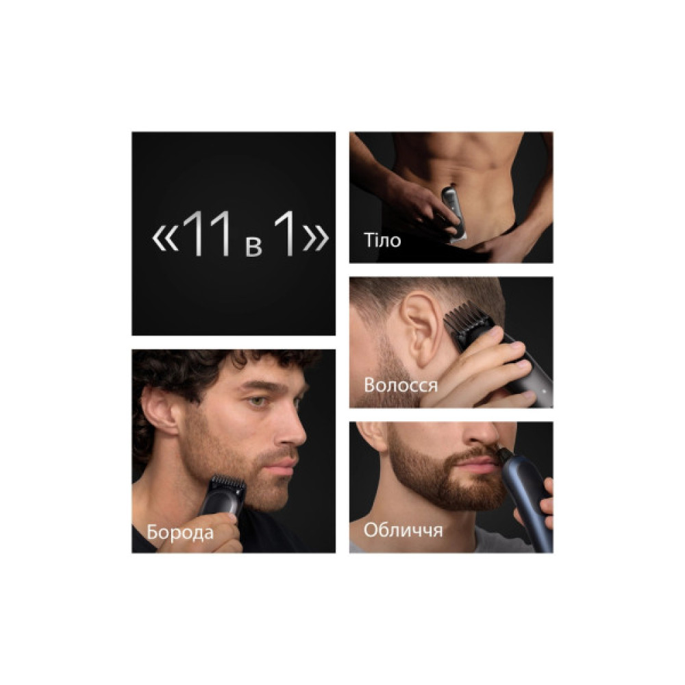 Тример Braun AIO 7540 (AIO7540)