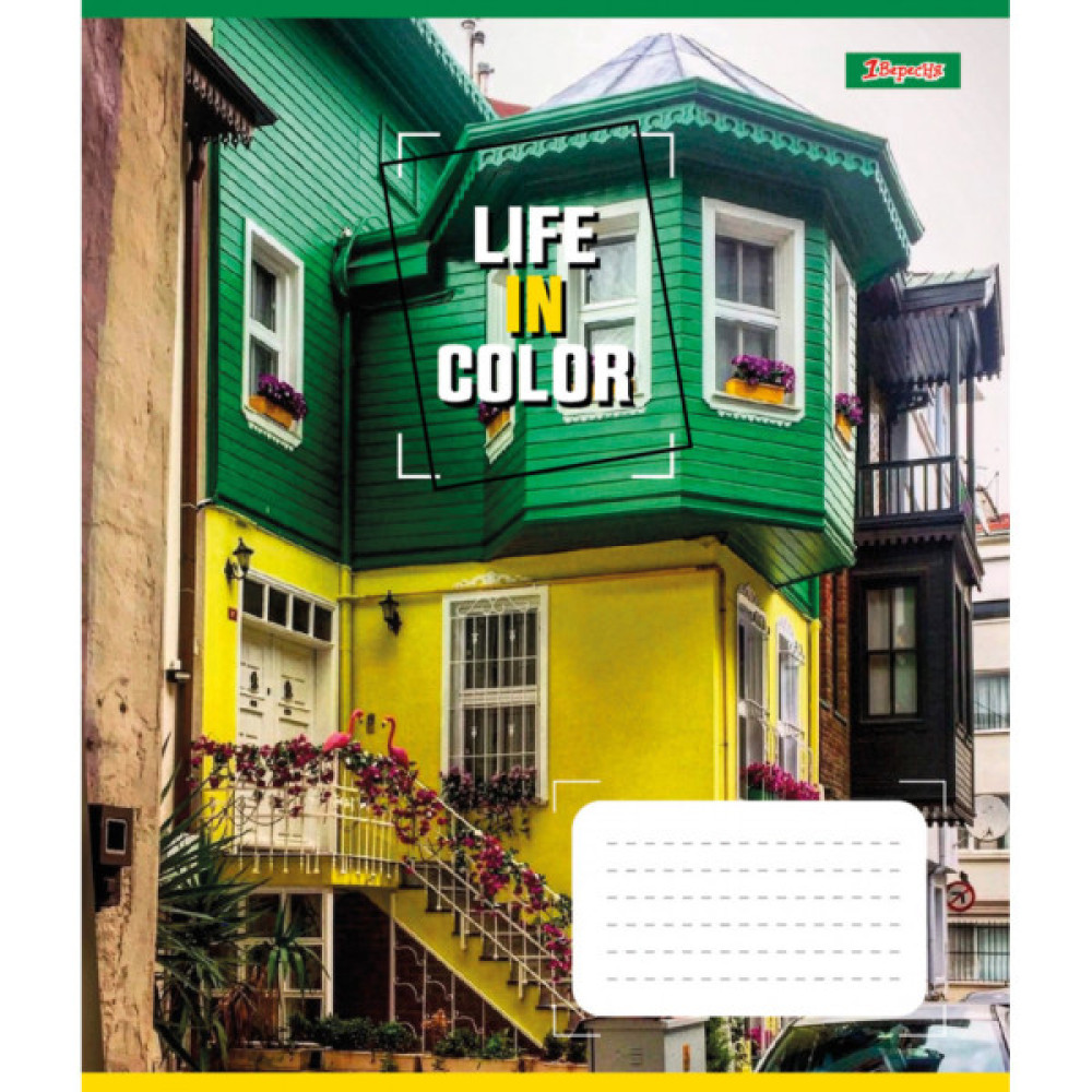 Зошит 1 вересня 1В Life in colors 48 аркушів лінія (767380)