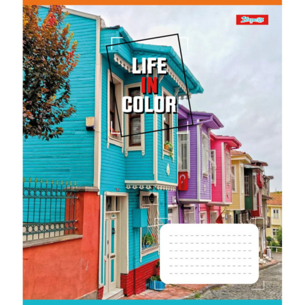 Зошит 1 вересня 1В Life in colors 48 аркушів лінія (767380)