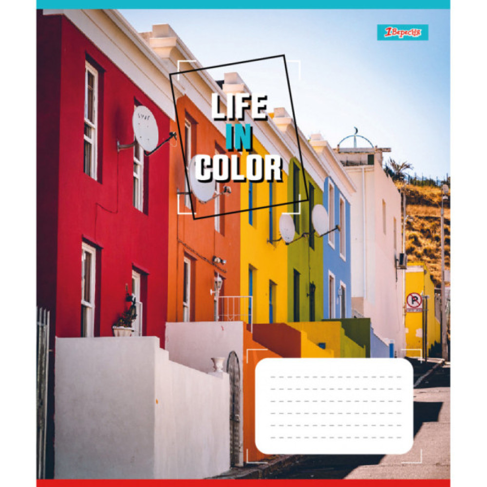 Зошит 1 вересня 1В Life in colors 48 аркушів лінія (767380)