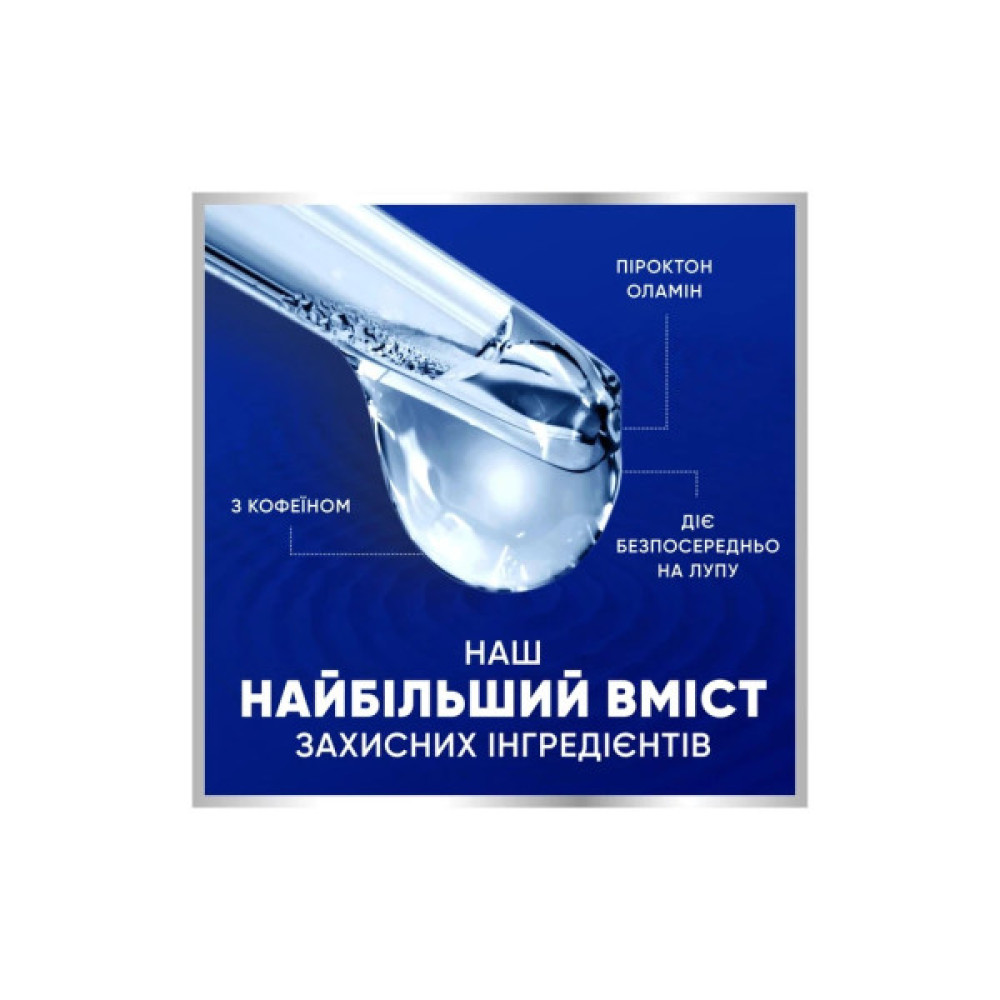 Шампунь Head & Shoulders Pro-Expert 7 Проти лупи Чайне дерево 250 мл (8700216156882)