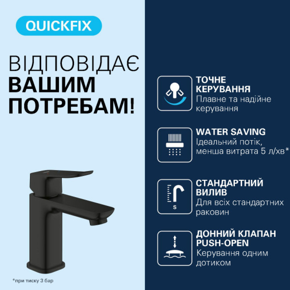 Змішувач для раковини Grohe QuickFix Dice Black S-розміру, довж. виливу - 106мм, неповоротний, 1 важіль, чорний матовий