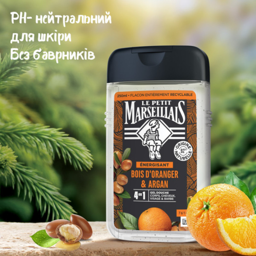 Гель для душу Le Petit Marseillais Апельсинове дерево й аргана 250 мл (3574661193649/3574661701431)