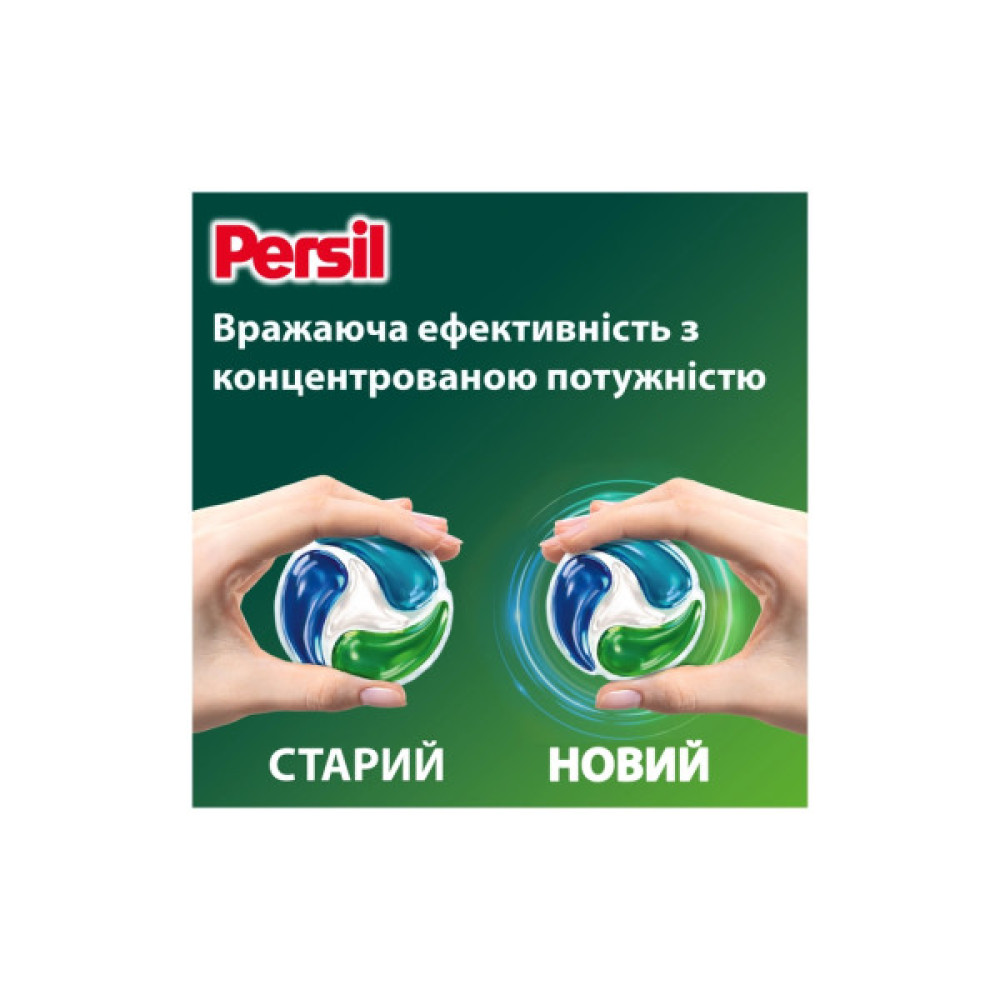 Капсули для прання Persil 4in1 Discs Universal Deep Clean 26 шт. (9000101599466)