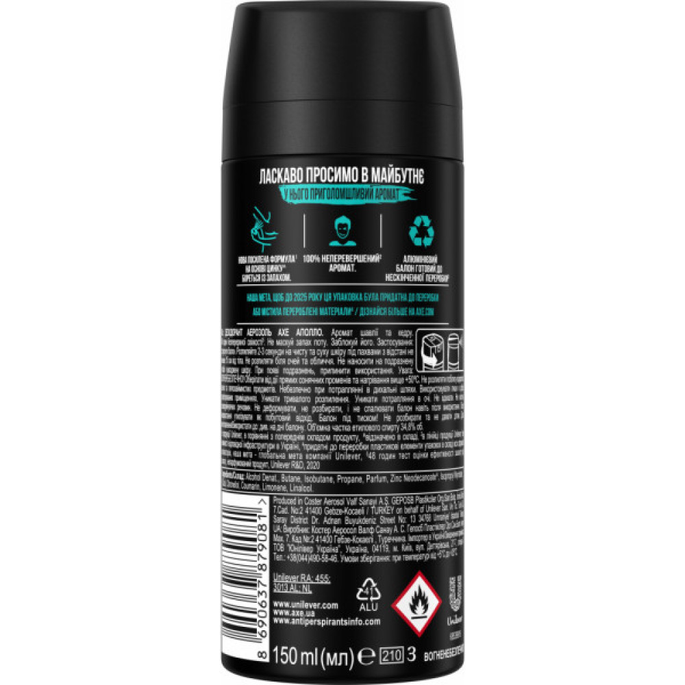 Дезодорант AXE Apollo спрей 150 мл (8720181031625/8720181554360)