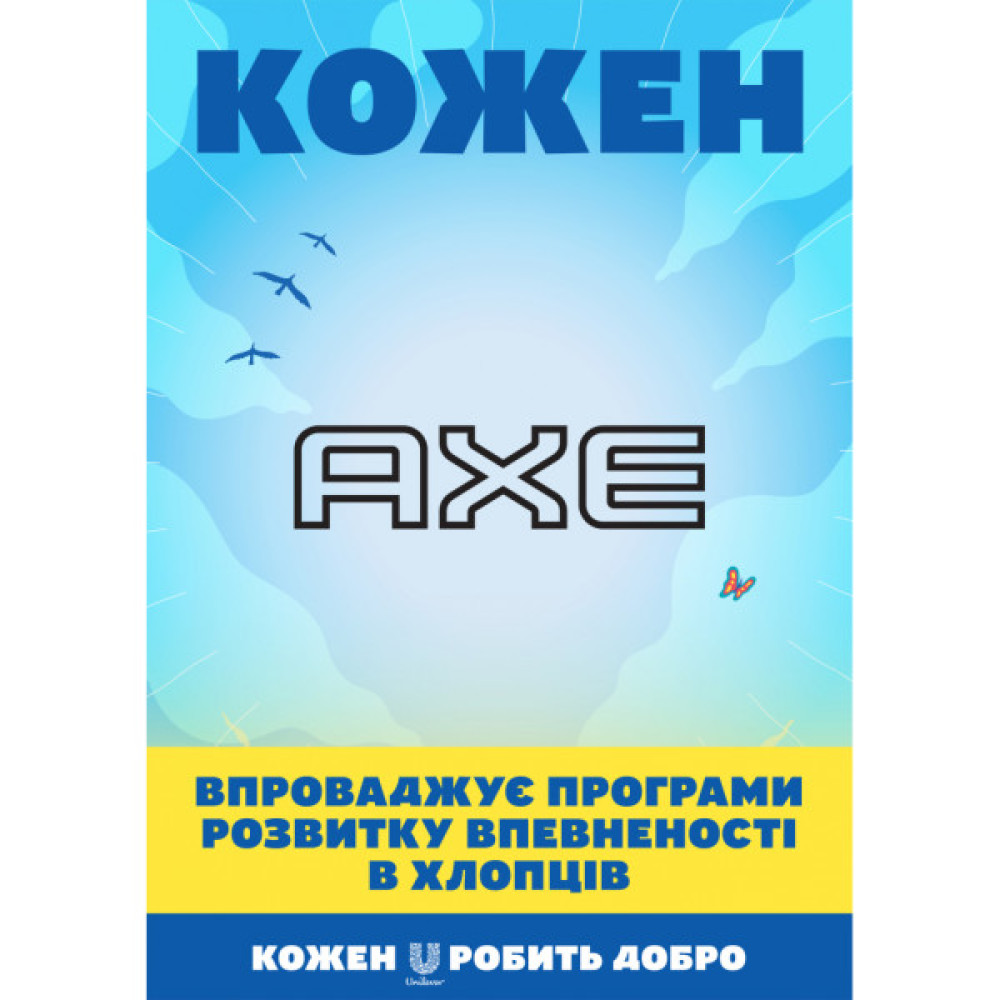 Дезодорант AXE Apollo спрей 150 мл (8720181031625/8720181554360)